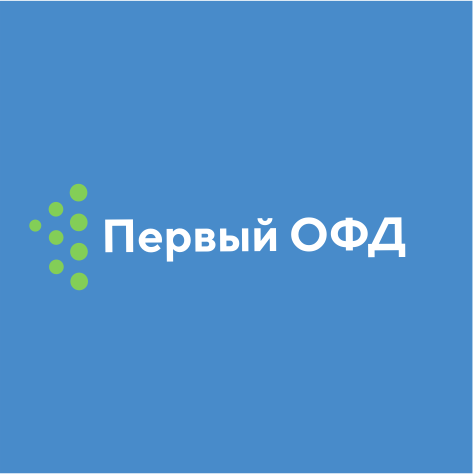 Первый ОФД